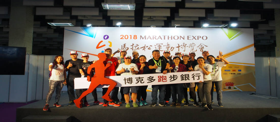 2018台北馬拉松EXPO